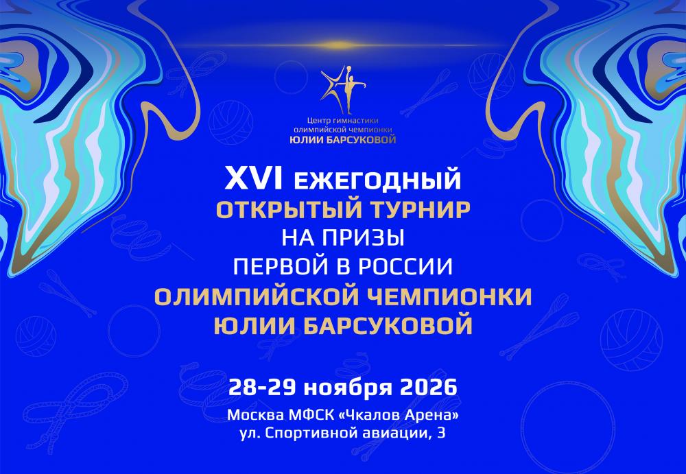 центр художественной гимнастики