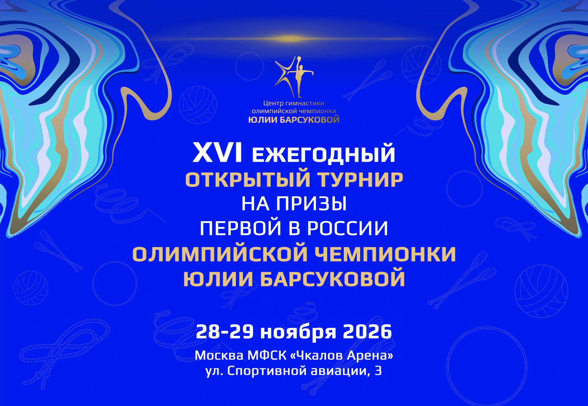 центр художественной гимнастики